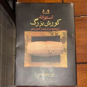 Black and Brown Decorative Book by Unknown Brand